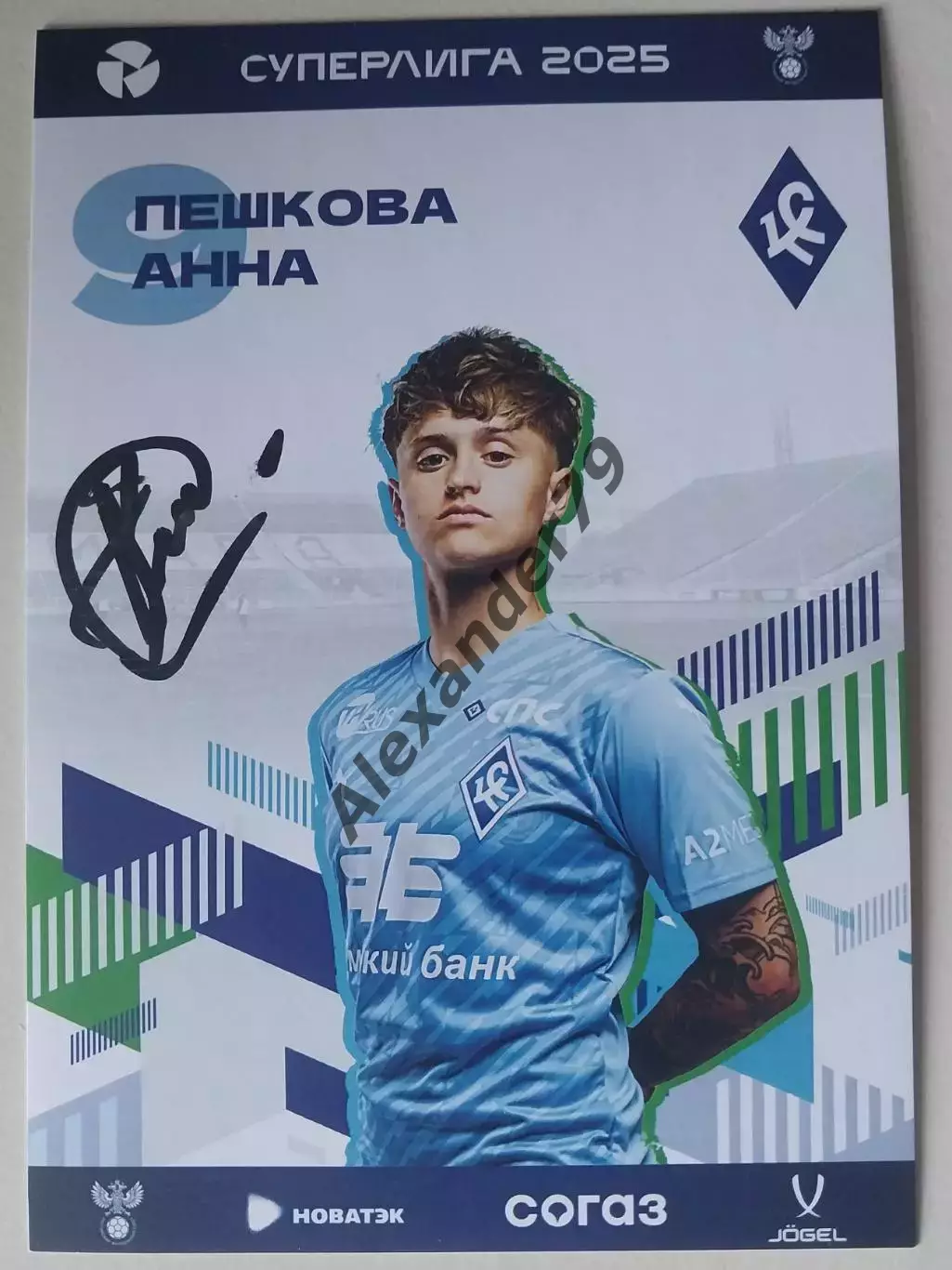 Оригинальный автограф Анна Пешкова ЖФК Крылья Советов