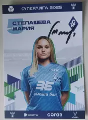Оригинальный автограф Мария Степашева ЖФК Крылья Советов