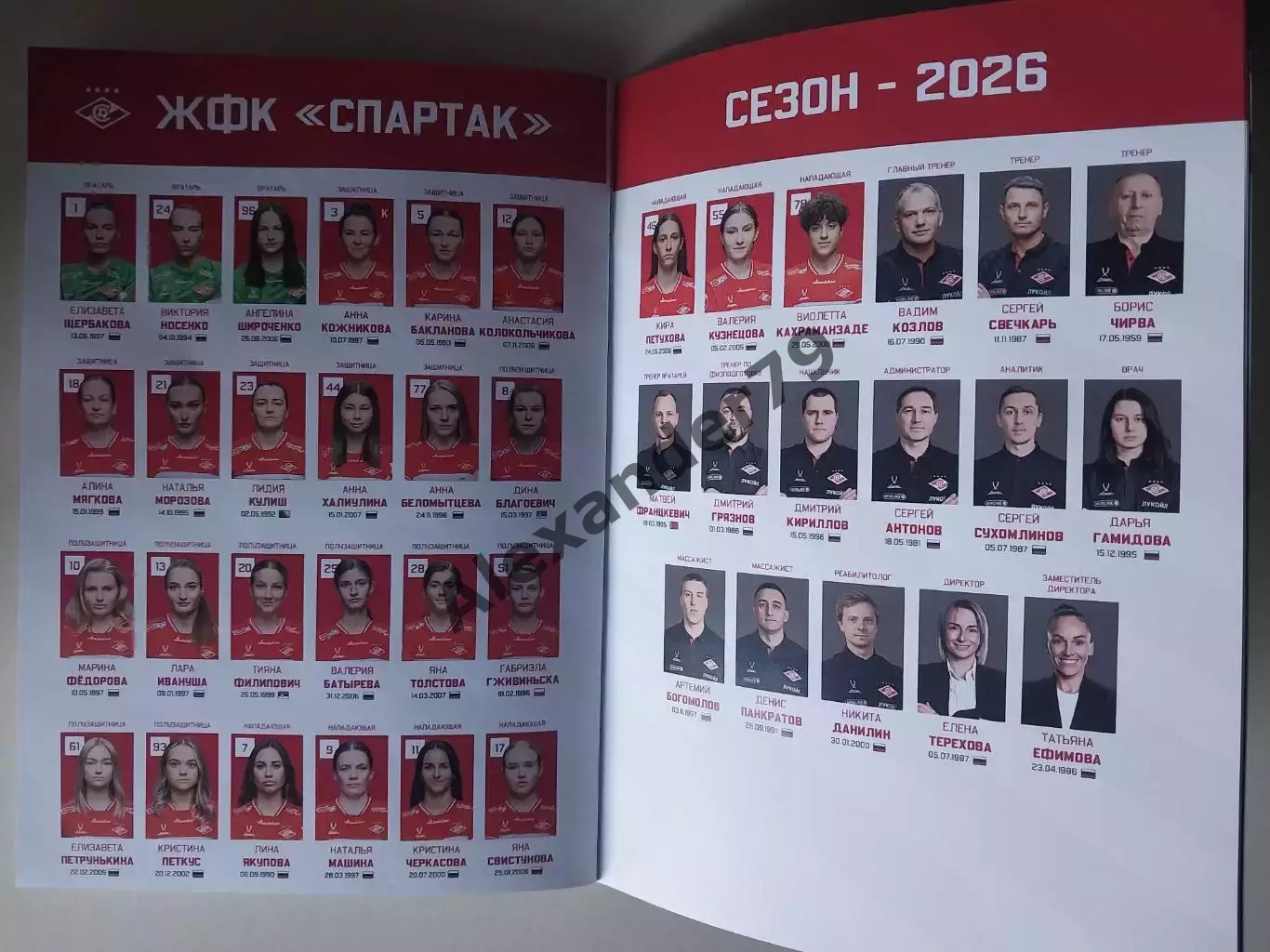 ЖФК Спартак - ЖФК ЦСКА 13.06.2026 Суперкубок Официальная 1