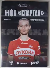 ЖФК Спартак - ЖФК ЦСКА 13.06.2026 Суперкубок Официальная