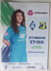 ЖФК Крылья Советов - ЖФК Ростов 27.06.2026 Официальная