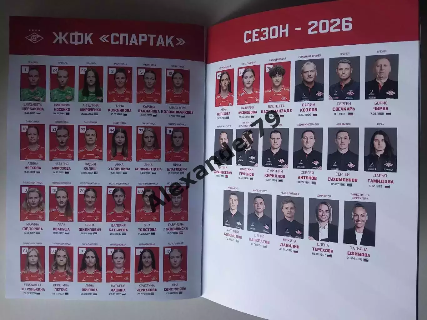ЖФК Спартак - ЖФК ЦСКА 13.06.2026 Суперкубок Официальная 1