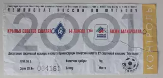 Билет Крылья Советов - Анжи 14.04.2001
