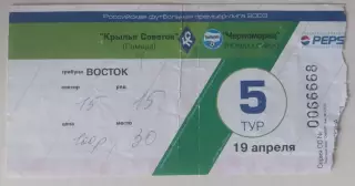 Билет Крылья Советов - Черноморец 19.04.2003