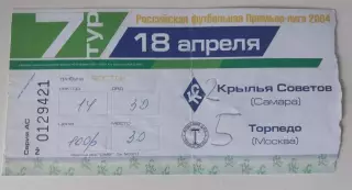 Билет Крылья Советов - Торпедо 18.04.2004