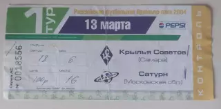 Билет Крылья Советов - Сатурн 13.03.2004