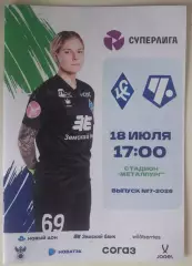 ЖФК Крылья Советов - ЖФК Чертаново 18.07.2026 Официальная