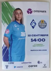 ЖФК Крылья Советов - ЖФК Рязань-ВДВ 12.09.2026 Официальная