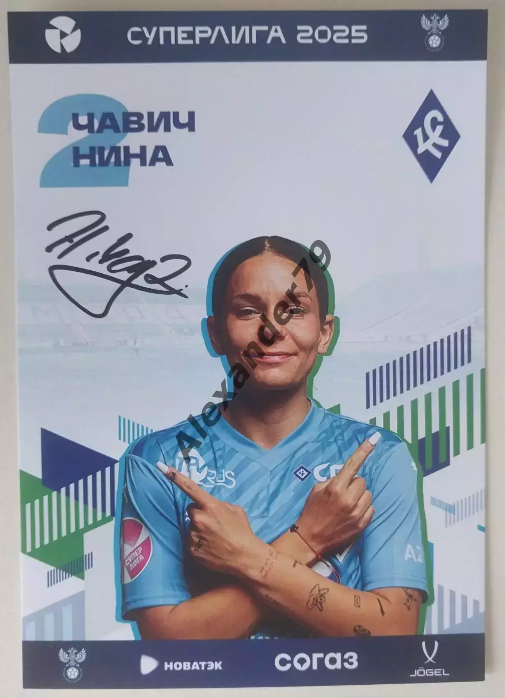 Оригинальный автограф Нина Чавич ЖФК Крылья Советов