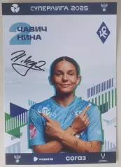 Оригинальный автограф Нина Чавич ЖФК Крылья Советов