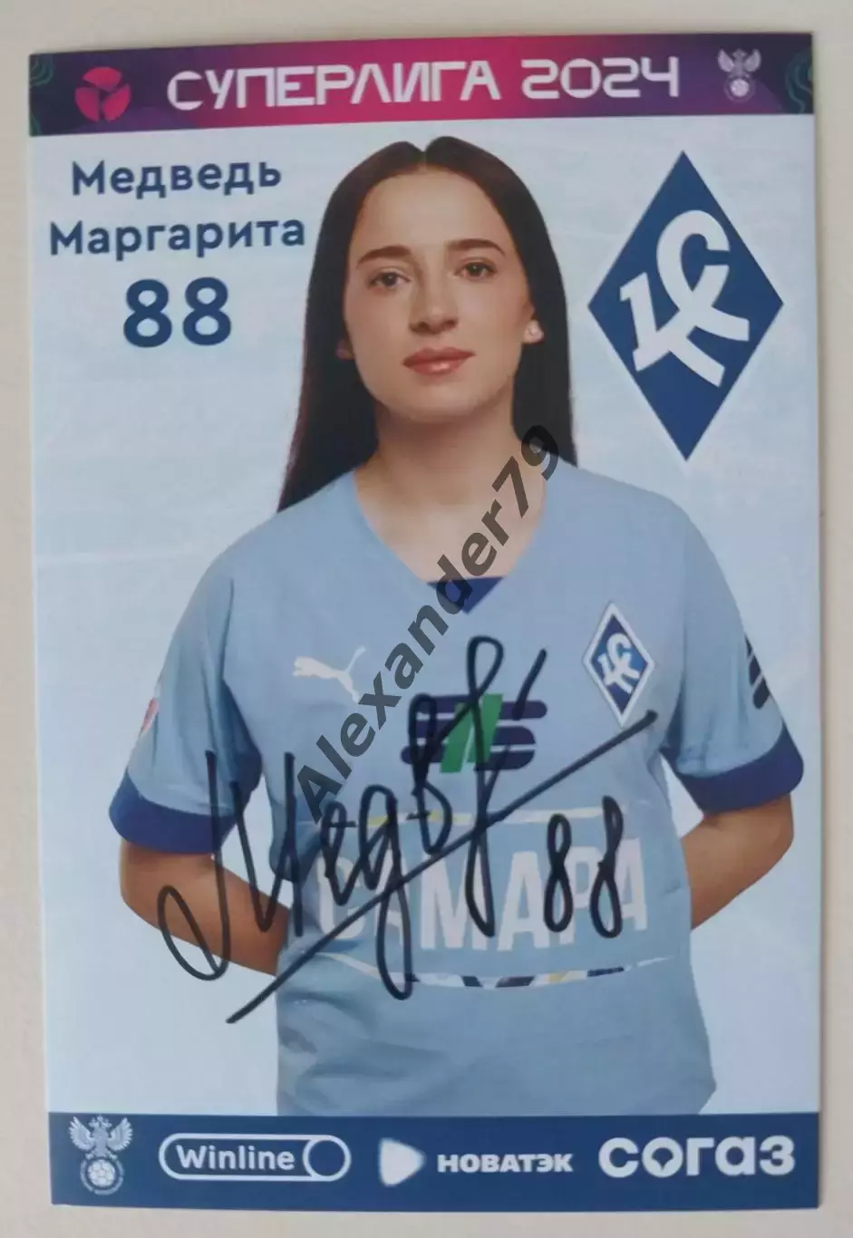 Оригинальный автограф Маргарита Медведь ЖФК Крылья Советов