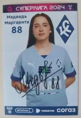 Оригинальный автограф Маргарита Медведь ЖФК Крылья Советов