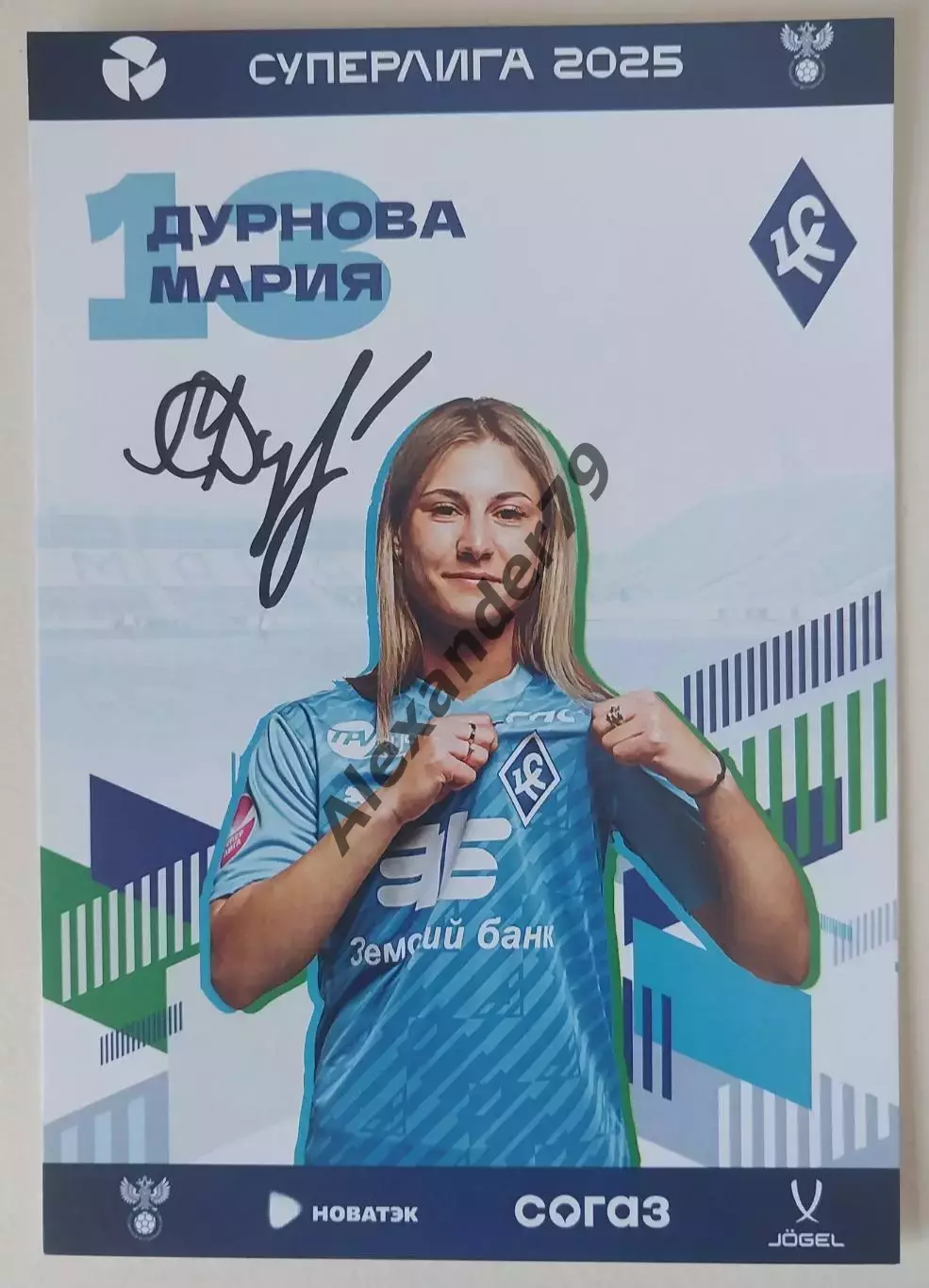 Оригинальный автограф Мария Дурнова ЖФК Крылья Советов