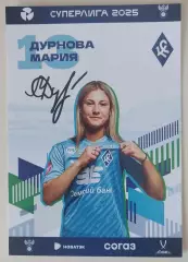 Оригинальный автограф Мария Дурнова ЖФК Крылья Советов