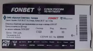 Билет на 3 игры Крылья Советов - Спартак Балтика (кубок) Факел 2026/2027
