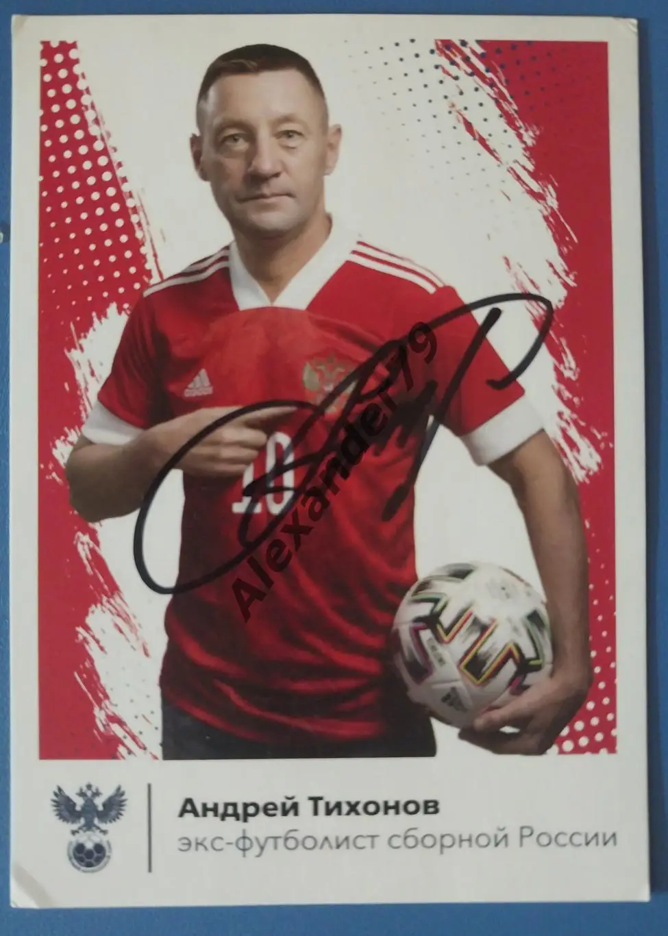 Оригинальный автограф Андрей Тихонов Спартак Крылья Советов