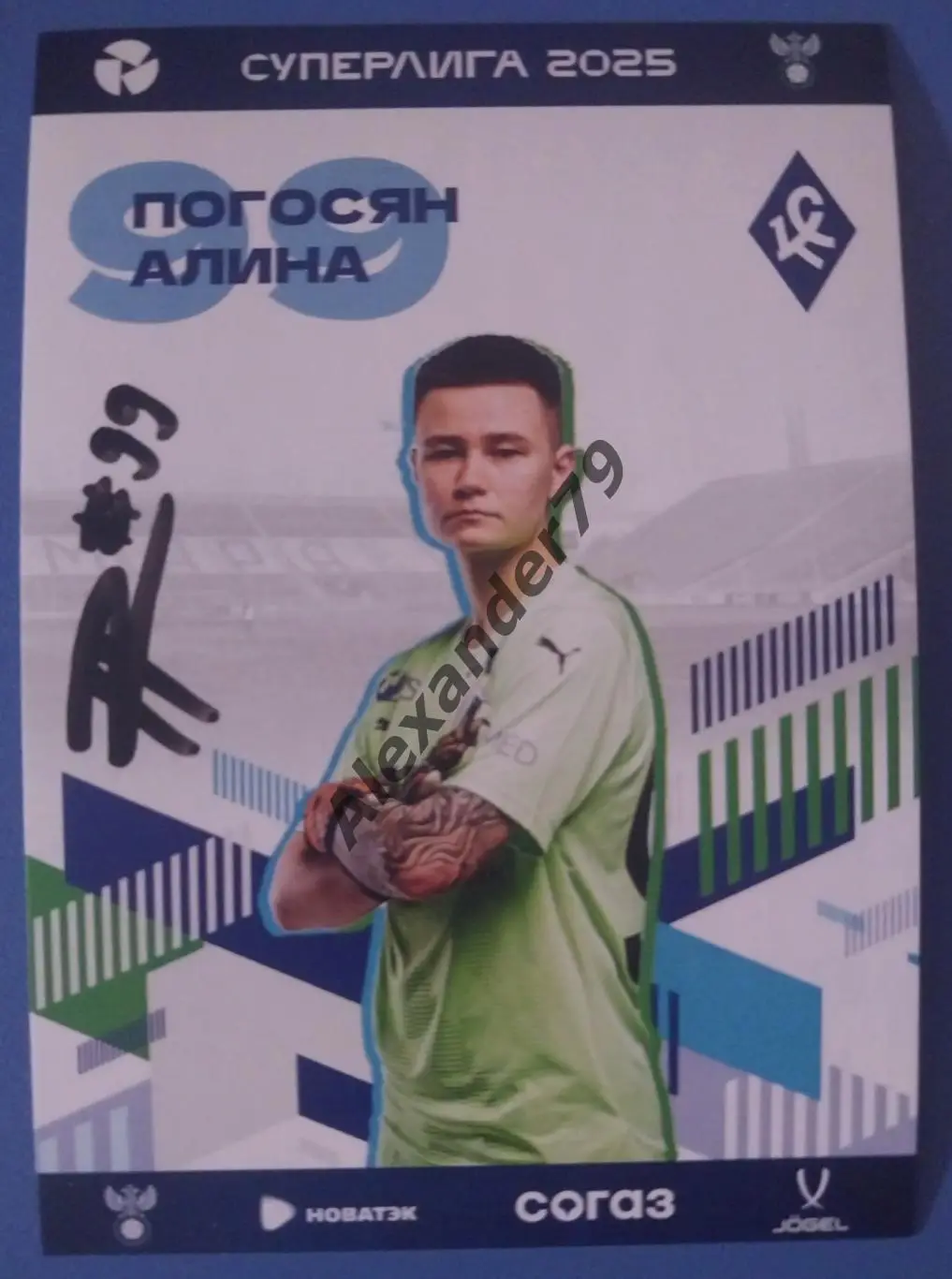 Оригинальный автограф Алина Погосян ЖФК Крылья Советов