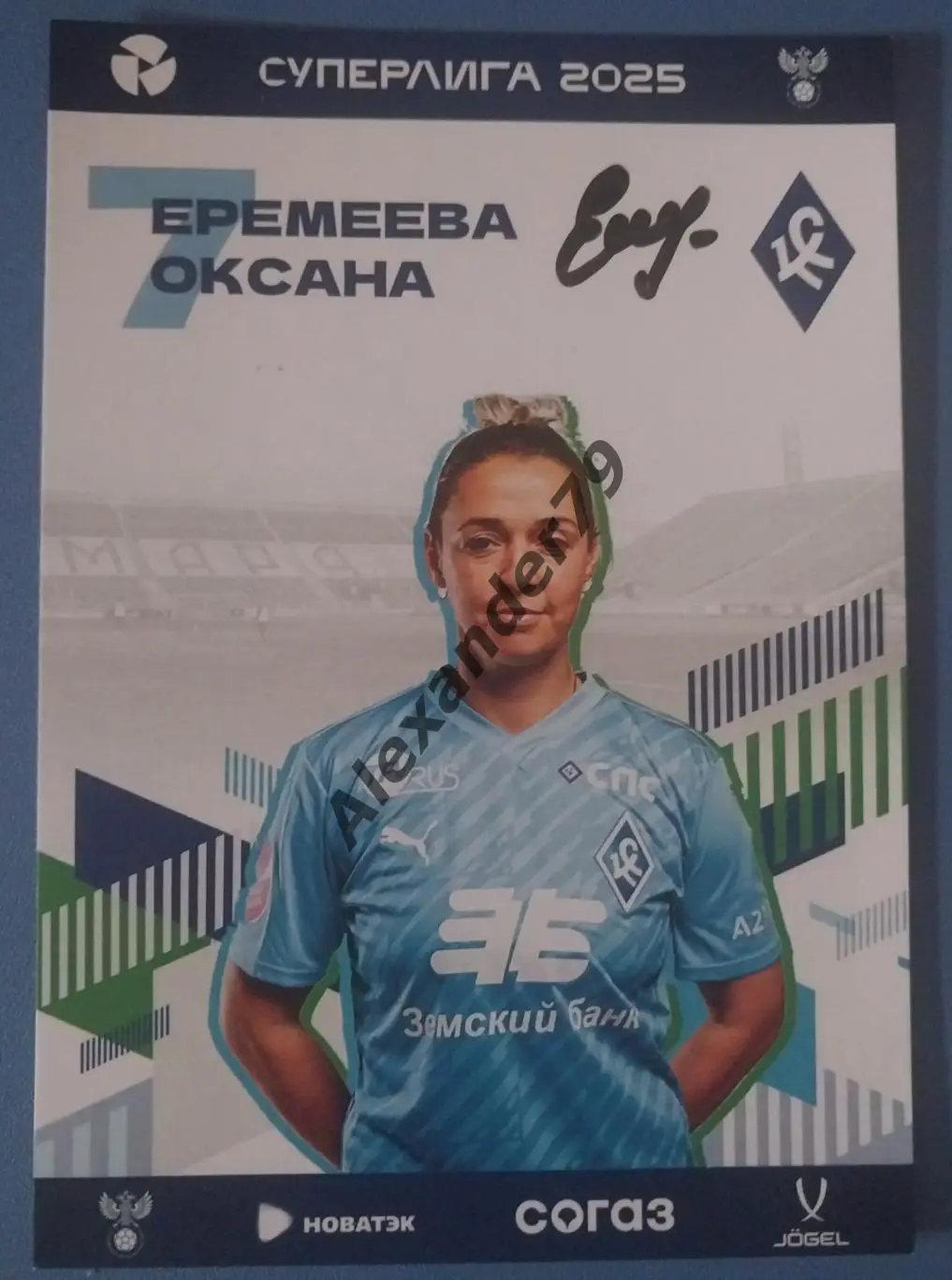 Оригинальный автограф Оксана Еремеева ЖФК Крылья Советов