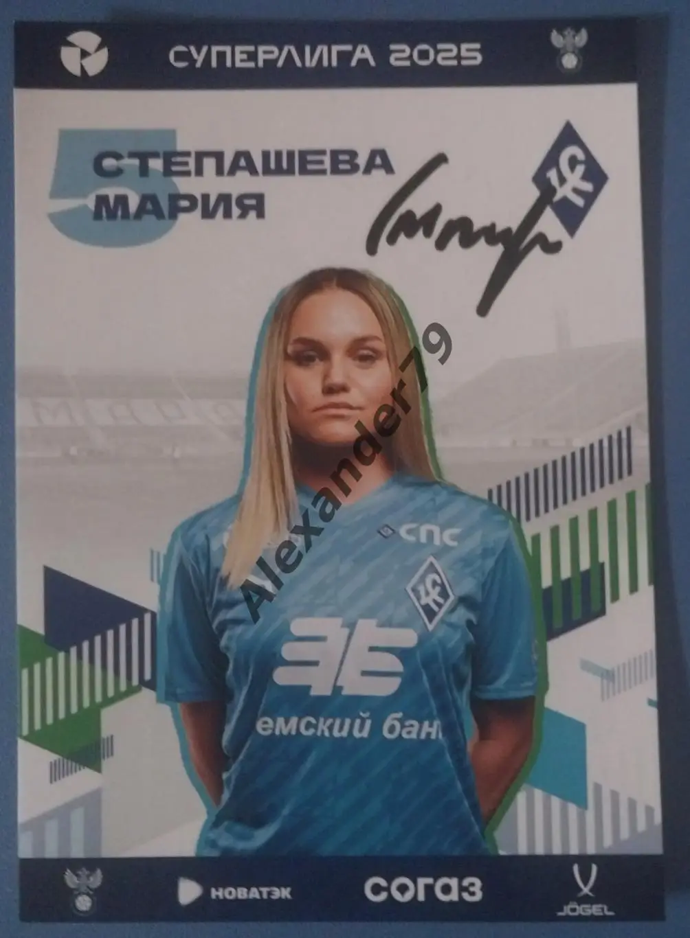 Оригинальный автограф Мария Степашева ЖФК Крылья Советов