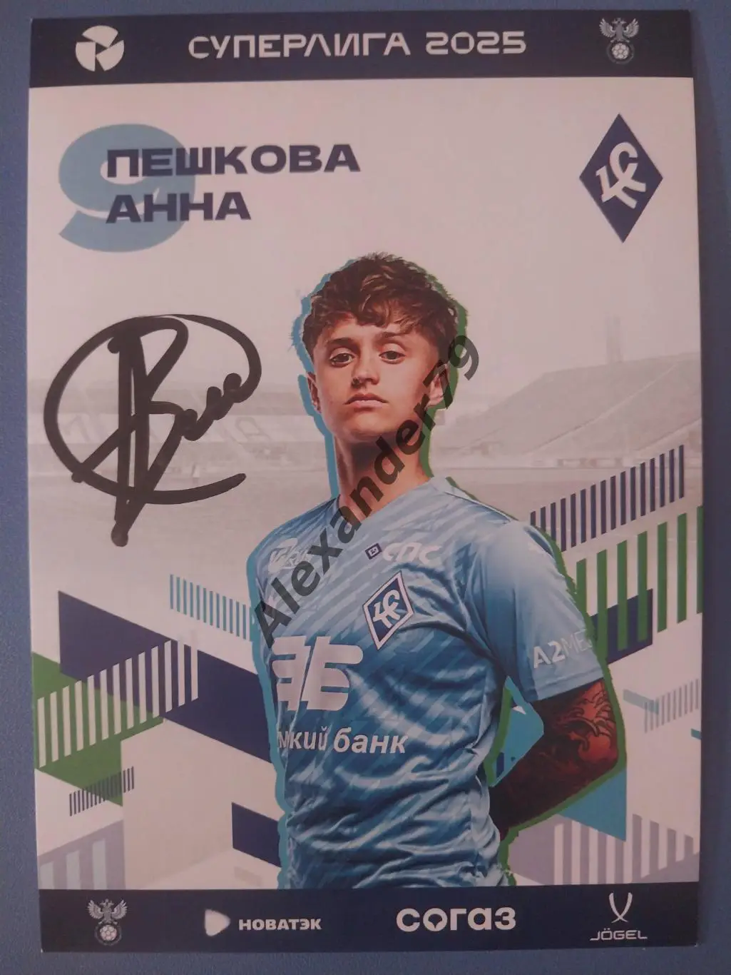 Оригинальный автограф Анна Пешкова ЖФК Крылья Советов