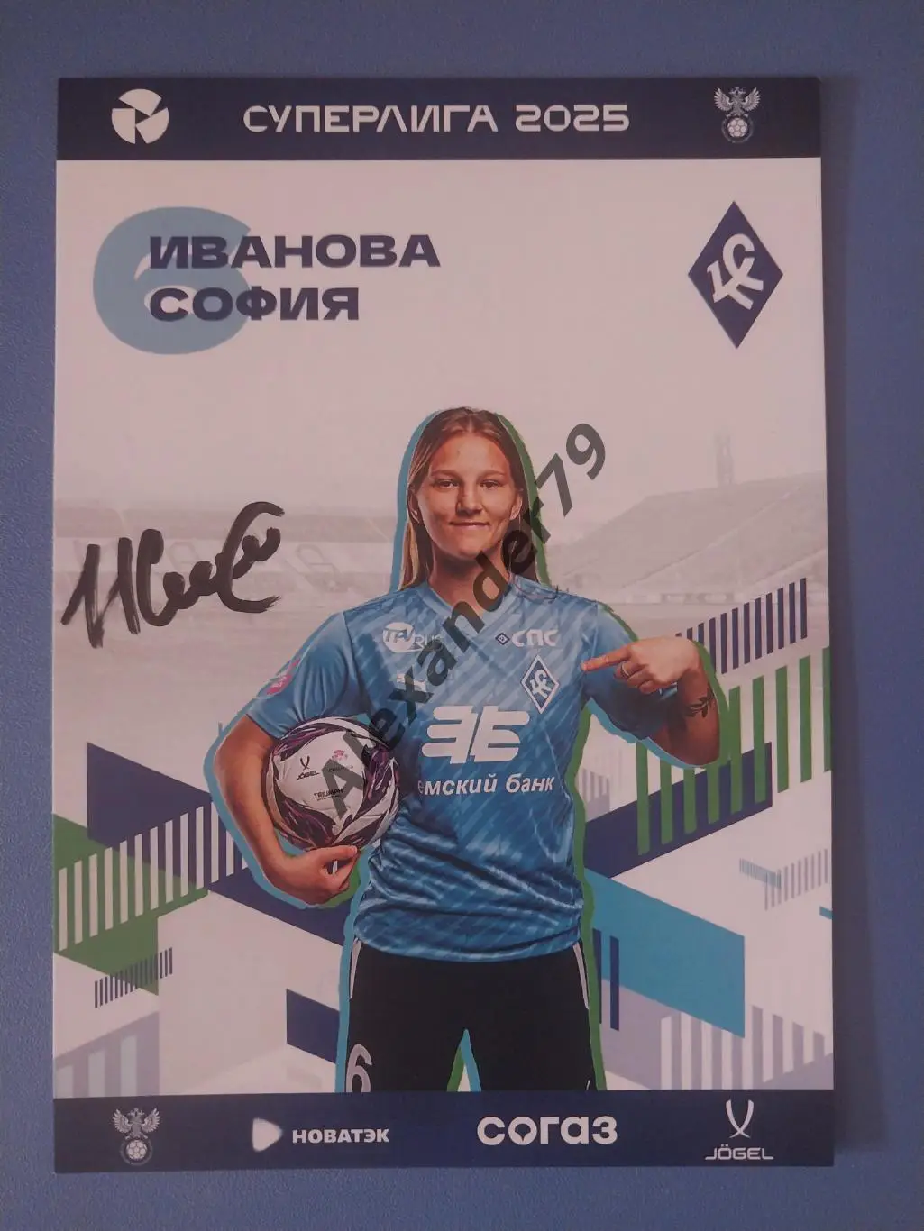 Оригинальный автограф София Иванова ЖФК Крылья Советов
