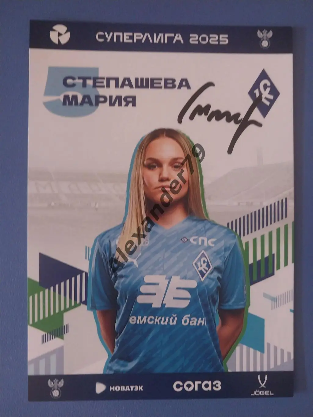 Оригинальный автограф Мария Степашева ЖФК Крылья Советов