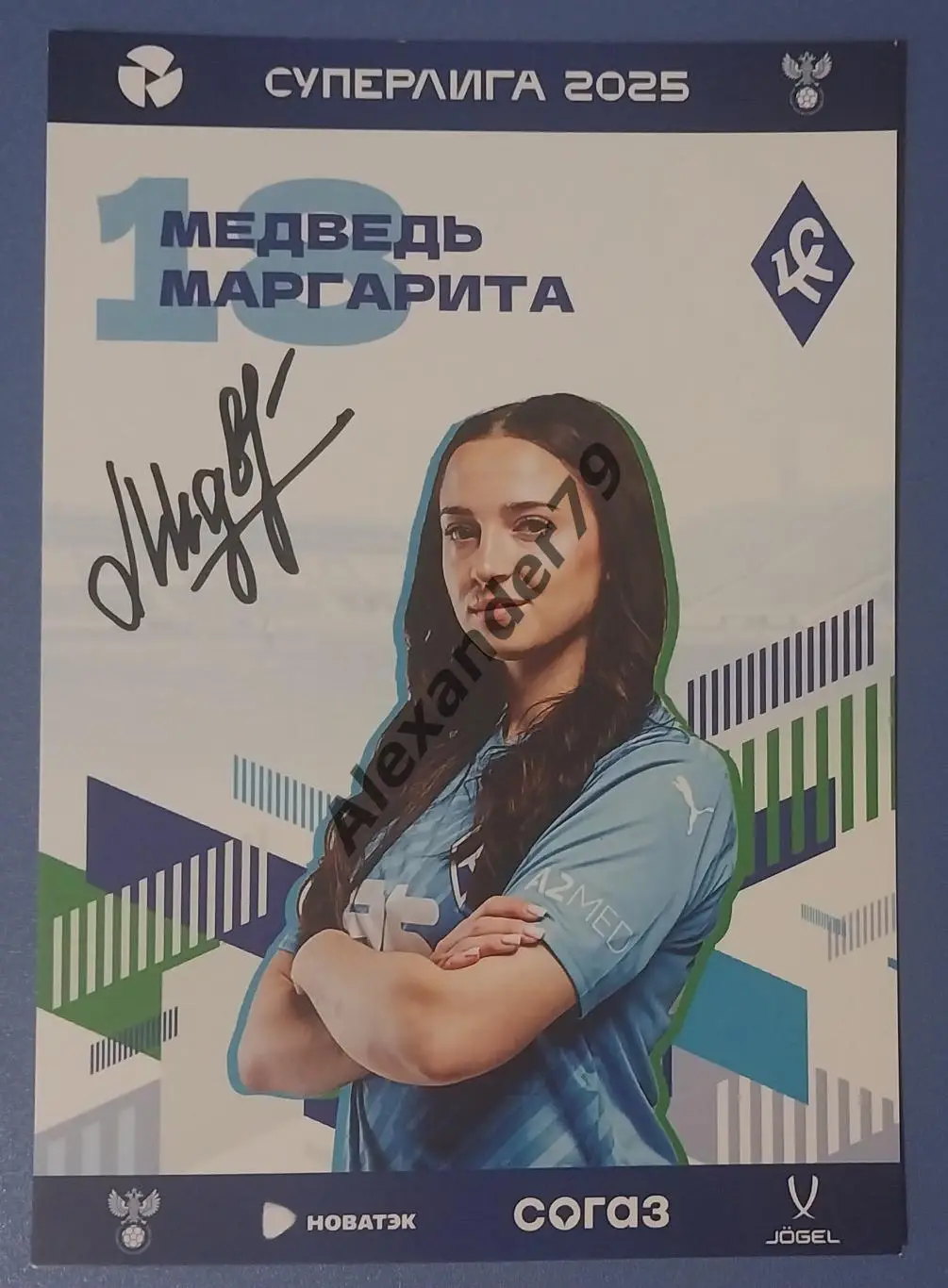 Оригинальный автограф Маргарита Медведь ЖФК Крылья Советов 2025