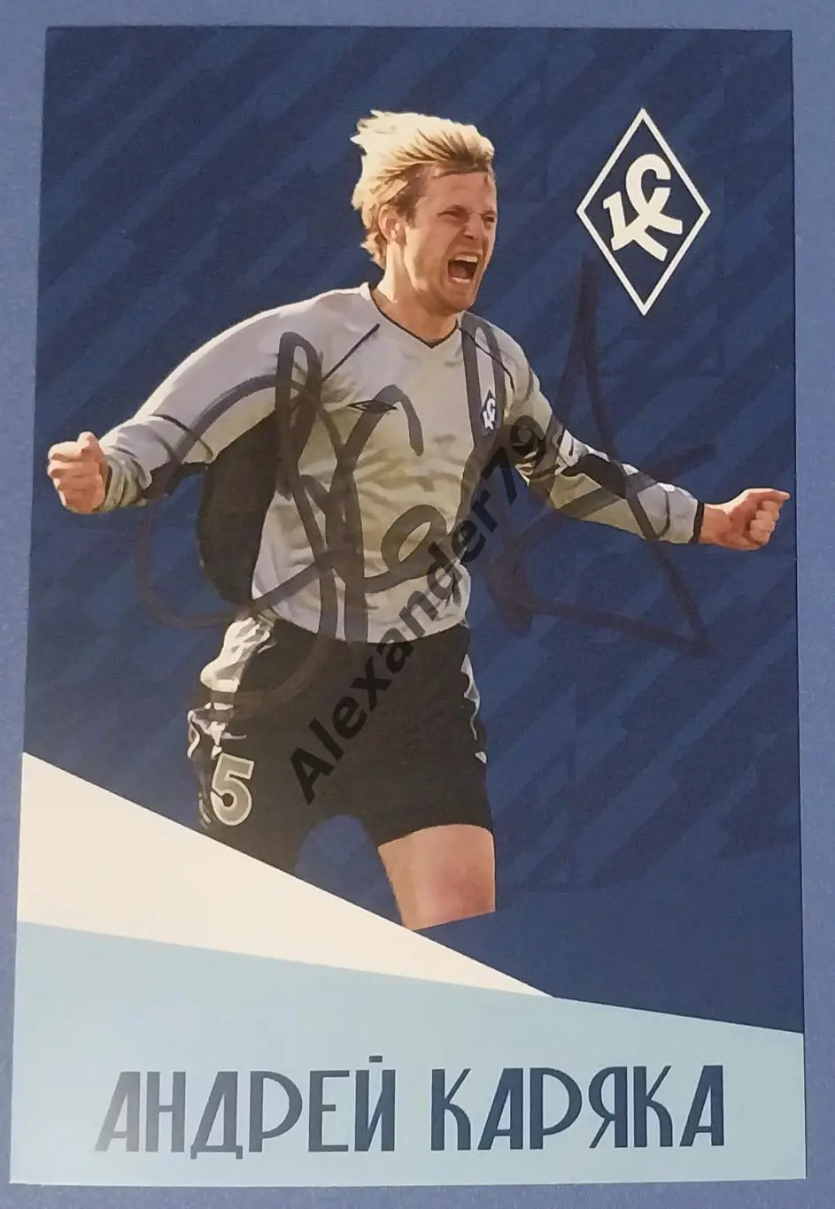 Оригинальный автограф Андрей Каряка Крылья Советов