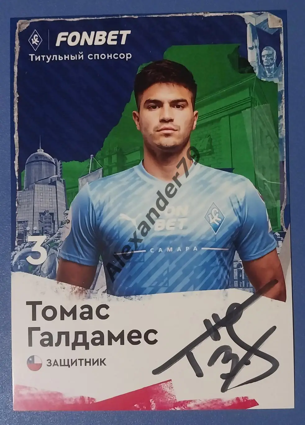 Оригинальный автограф Томас Галдамес Крылья Советов