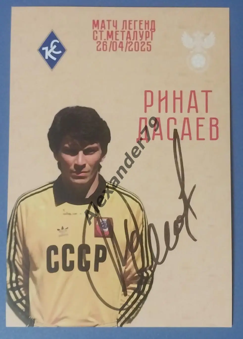 Оригинальный автограф Ринат Дасаев Спартак Сборная СССР