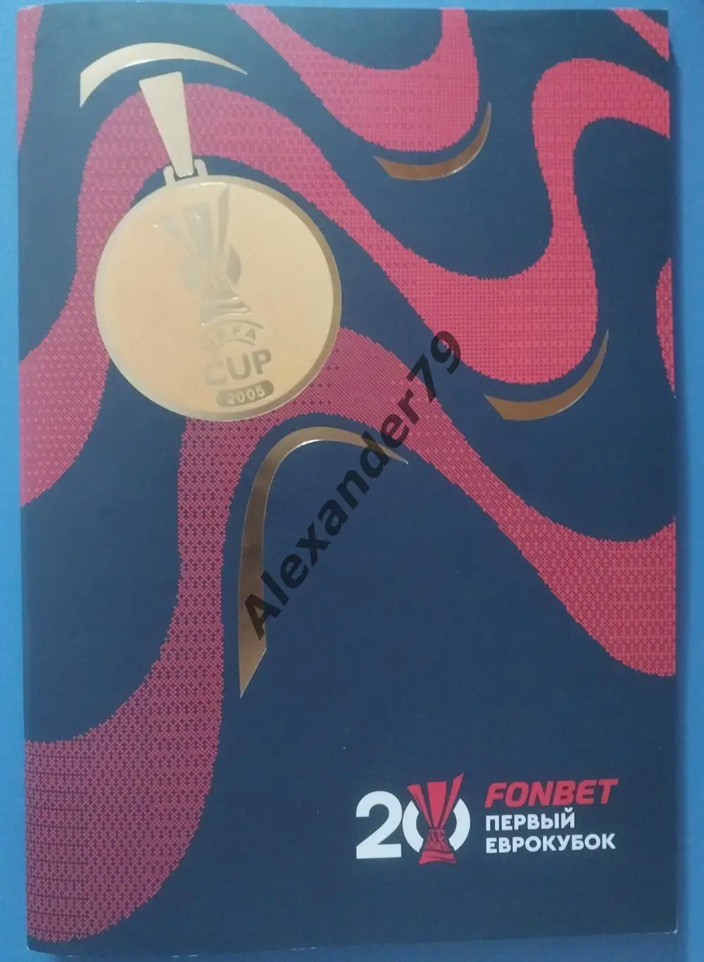 ПФК ЦСКА - Сборная Европейских Клубов 18.05.2025 (20 лет Победе в Кубке УЕФА)