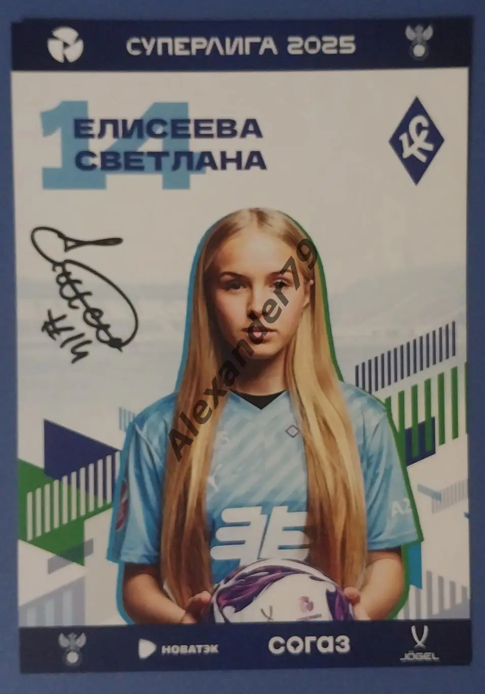Оригинальный автограф Светлана Елисеева ЖФК Крылья Советов
