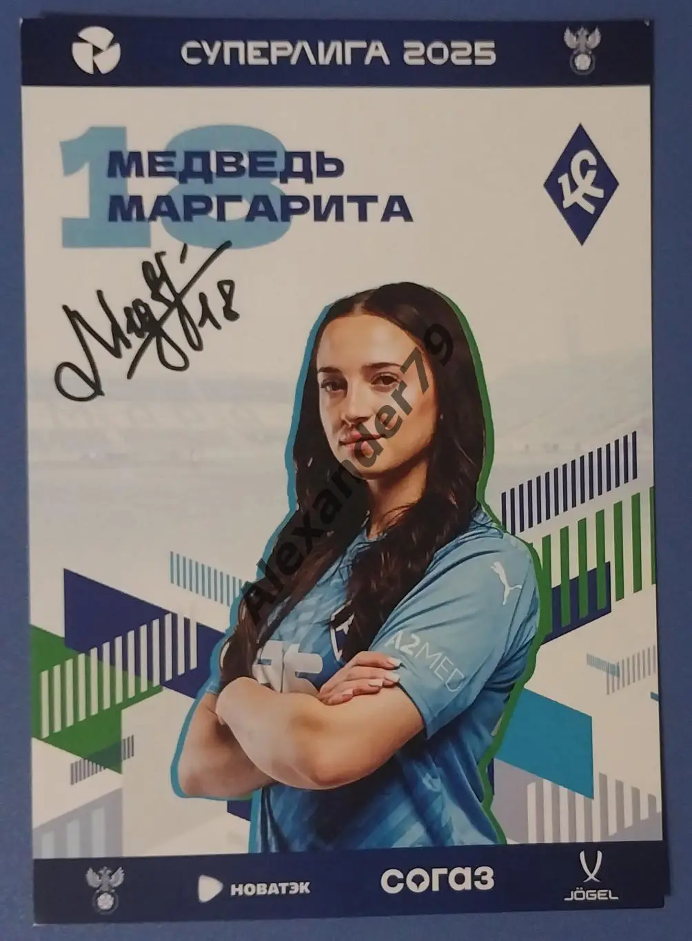 Оригинальный автограф Маргарита Медведь ЖФК Крылья Советов