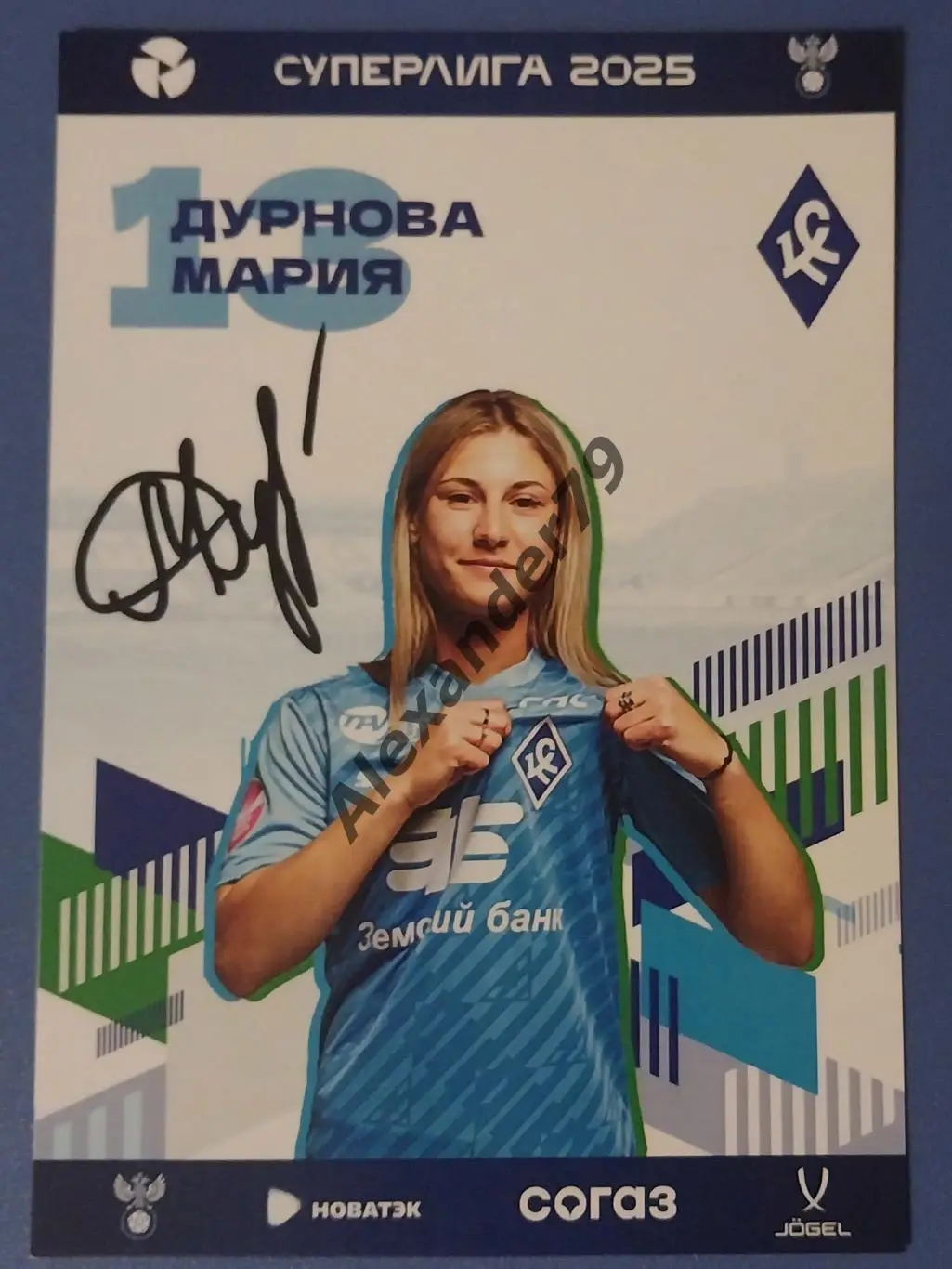 Оригинальный автограф Мария Дурнова ЖФК Крылья Советов
