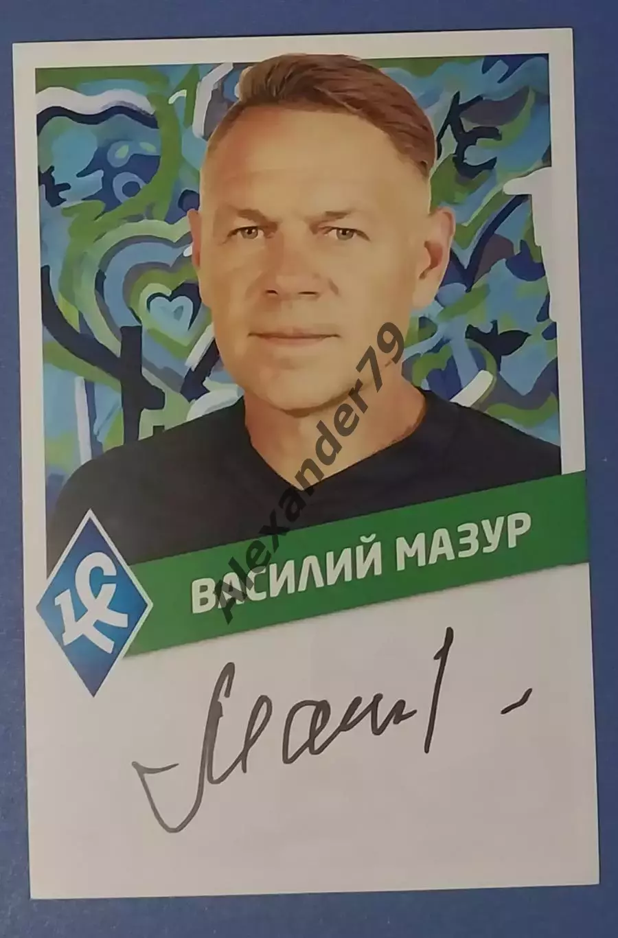 Оригинальный автограф Василий Мазур Крылья Советов