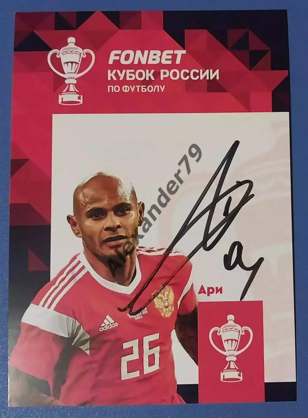 Оригинальный автограф Ари Спартак Краснодар Сборная Россия