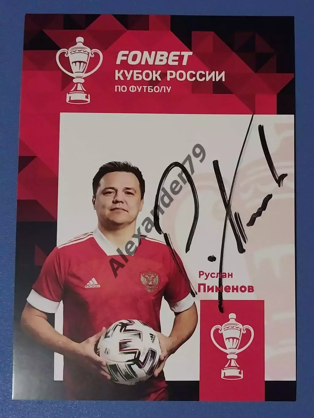 Оригинальный автограф Руслан Пименов Локомотив Динамо Сборная Россия