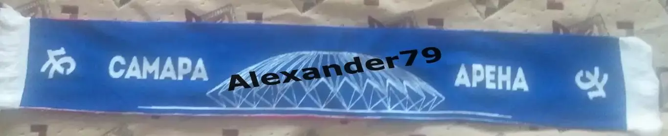 Шарф матчевый Крылья Советов - Спартак 1