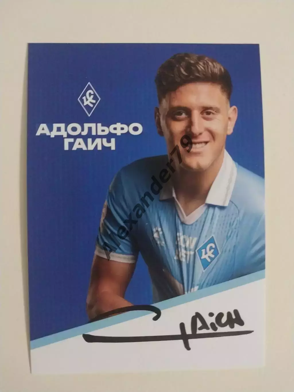 Оригинальный автограф Адольфо Гаич Крылья Советов