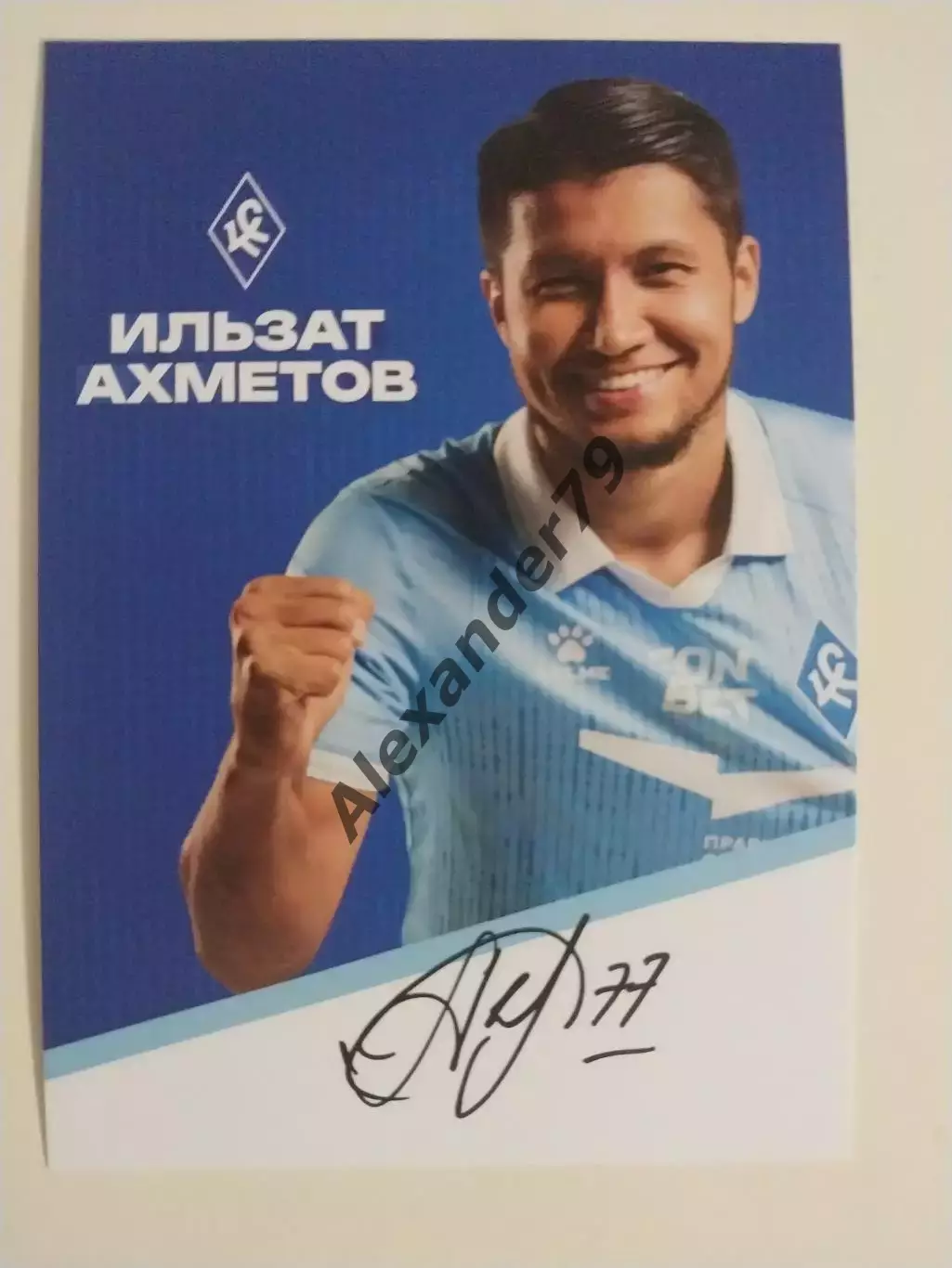 Оригинальный автограф Ильзат Ахметов Крылья Советов