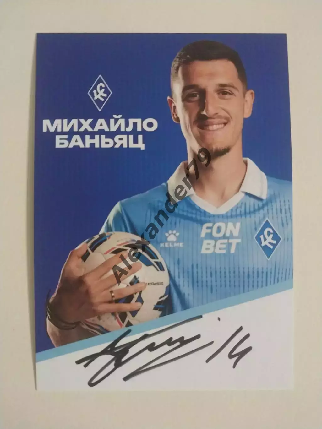 Оригинальный автограф Михайло Баньяц Крылья Советов