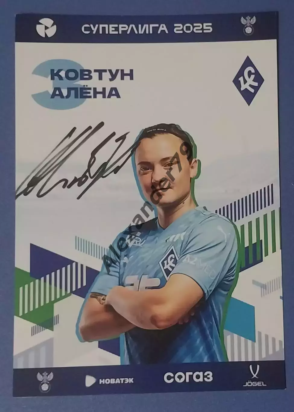 Оригинальный автограф Алёна Ковтун ЖФК Крылья Советов