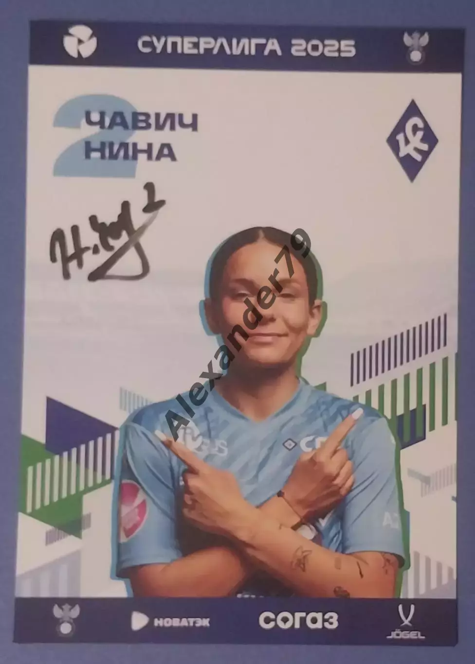 Оригинальный автограф Нина Чавич ЖФК Крылья Советов