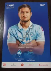 Крылья Советов - Зенит 09.11.2025