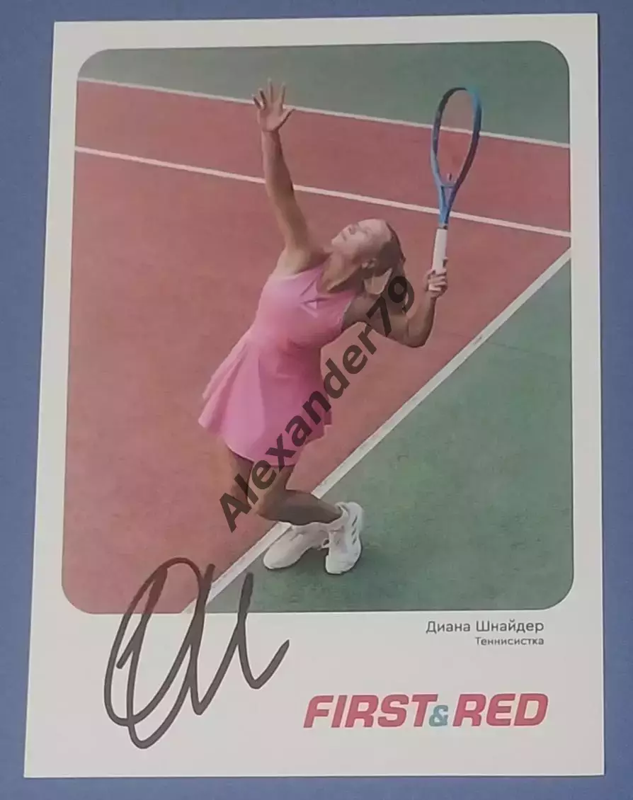 Оригинальный автограф Диана Шнайдер