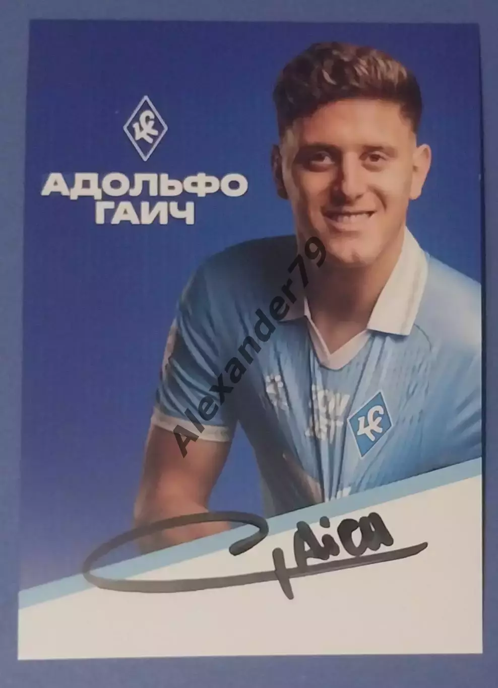 Оригинальный автограф Адольфо Гаич Крылья Советов