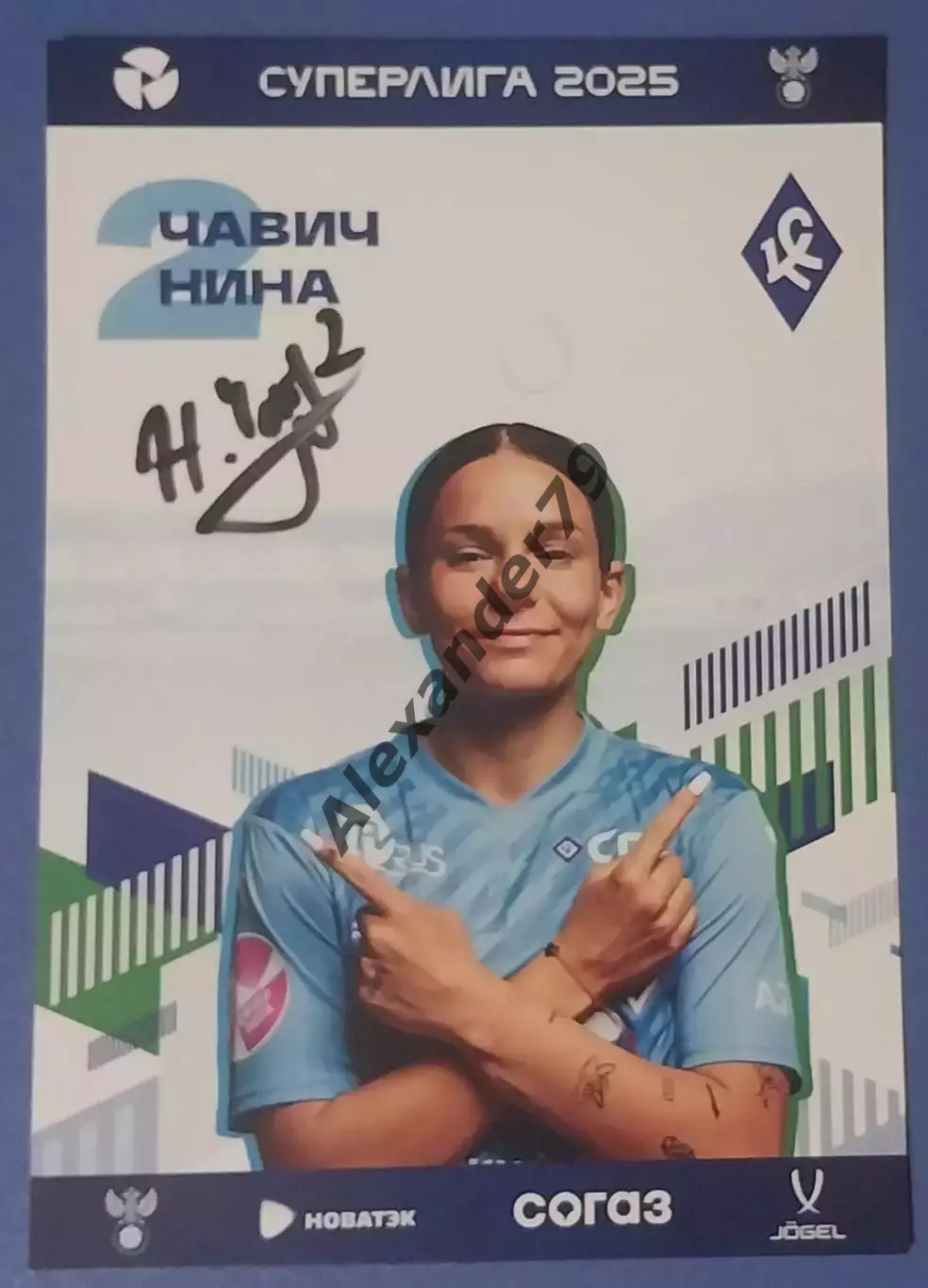 Оригинальный автограф Нина Чавич ЖФК Крылья Советов