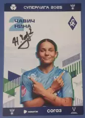 Оригинальный автограф Нина Чавич ЖФК Крылья Советов