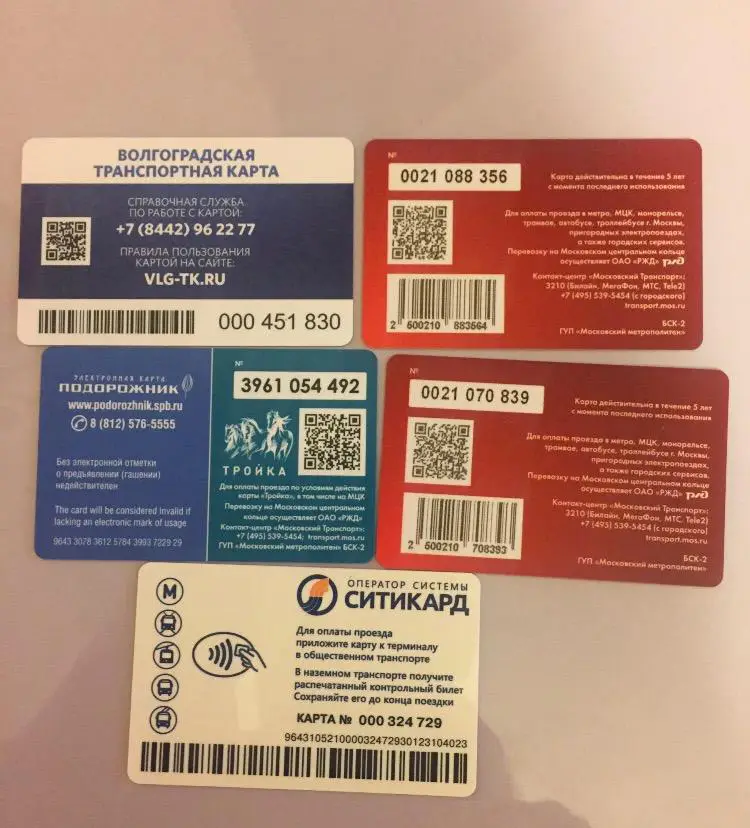 Карты тройка 2018 1