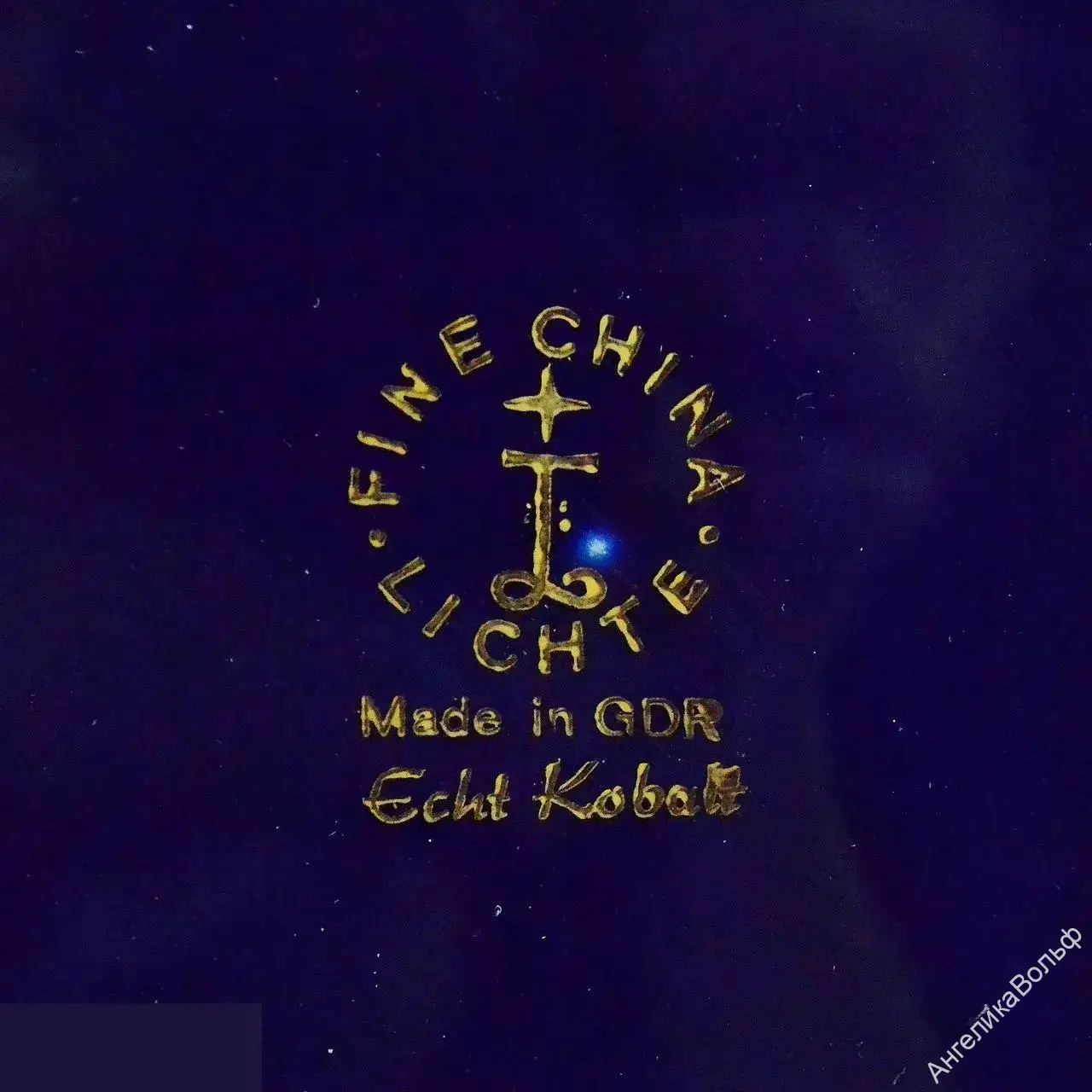 Винтаж Германия тройка чай фарфор кобальт золото 7